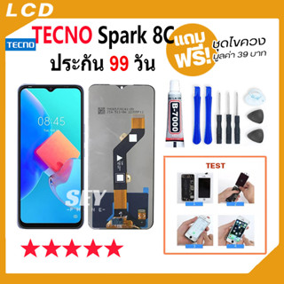 หน้าจอ TECNO Spark 8C จอ จอชุด จอ+ทัช จอ Tecno จอSpark 8C LCD Display Touch tecno spark8C👍✅