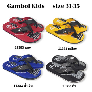 Gambol Kids แกมโบล เด็ก 31-35  รุ่น GK11383 รองเท้าแบบหนีบ รองเท้าแตะ