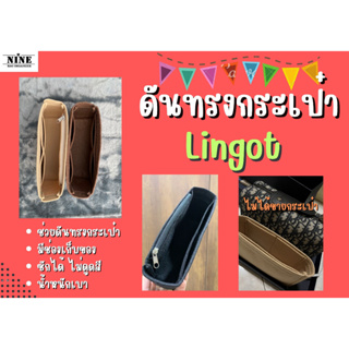 [พร้อมส่ง ดันทรงกระเป๋า] Lingot messenger จัดระเบียบ และดันทรงกระเป๋า