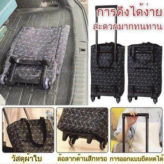 กระเป๋าช้อปปิ้งล้อลาก ชั้นเดียว/สองชั้น ความจุสูง