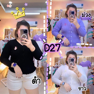 D27🌞🧡เสื้อไหมพรม ปักแมวหยัก🍇🍇🍇🍇🍇🍇🍇