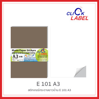 ป้ายสติกเกอร์ กระดาษขาวด้าน Click Label - E101 ขนาด A3