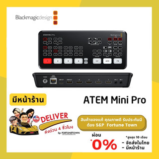 จัดส่งด่วน 4 ชั่วโมง Blackmagic Design สวิตเชอร์ ATEM Mini Pro HDMI Live Stream Switcher