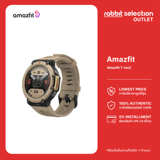 Amazfit T-Rex 2 Smartwatch นาฬิกาอัจฉริยะ สมาร์ทวอช มี GPS ในตัว แบตอึด24 วัน กันน้ำ 100 เมตร ประกัน 1 ปี ผ่อน 0%