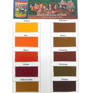 ต้นบุญ - สีย้อมจีวร ตรากิเลน (50 กรัม) สีย้อมผ้าไตรจีวร สำหรับ ทำบุญ ถวายสังฆทาน