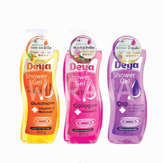 💋ว้าวคอสเมติกส์💋🌪️Deya Shower Gel ดีย่า ชาวเวอร์ เจล 1000g.🌪️