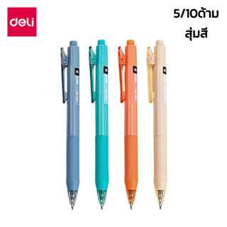 ปากกา ปากกาลูกลื่น ปากกาหมึกเจล ปากกาเจลแห้งไว 5ด้าม 10ด้าม ส่งแบบสุ่มสี 0.5มม. หมึกดำ yoimono112