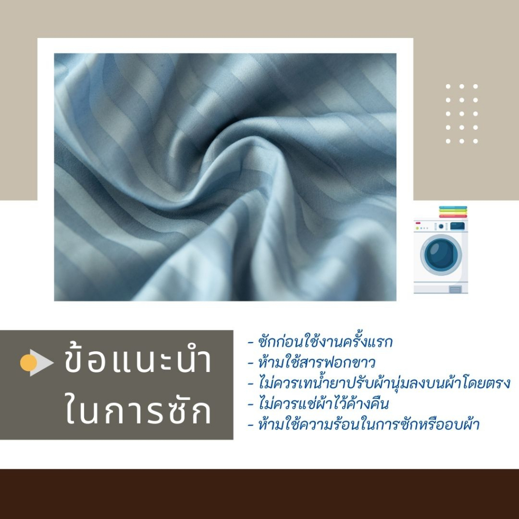 ผ้าปูที่นอนสีพื้นลายริ้ว ชุด 3 ชิ้น มีขนาด 3 ฟุต 4 ฟุต ผ้าปูยางรัดมุมอย่างดี  ผ้าดี ไม่ขึ้นขุย