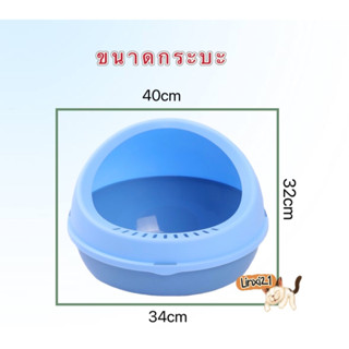 XLกระบะ ทรายแมว กะบะห้องน้ำแมวกึ่งเปิด KB004 กระบะกลมมีที่ครอบแถมฟรีที่ตักทราย