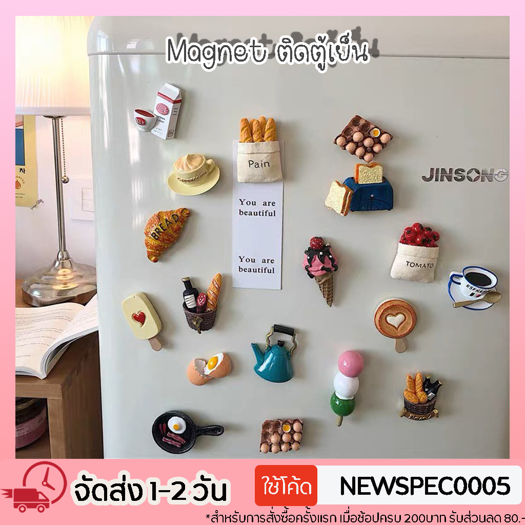 Specialthing แม่เหล็กติดตู้เย็น 3D magnet แม่เหล็กติดบอร์ด กระดาน ไข่ดาว ขนมปัง กาแฟ ของตกแต่ง พร็อพ