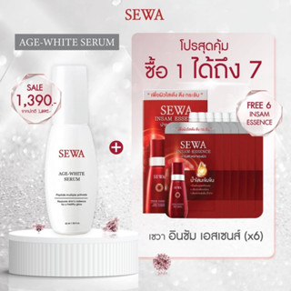 PBCOSMOSHOP Sewa Age White Serum Pepite multiple activate 40ml. เซรั่มน้องใหม่ล่าสุด เซรั่ม วุ้นเส้น