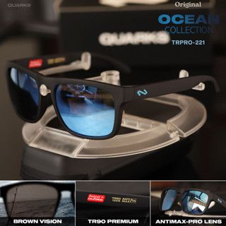 รุ่นใหม่! QUARKS แว่นกันแดด #221 รุ่น Ocean เฟรมtr90 เลนส์สีฟ้า กันรอย กันเหงื่อ น้ำทะเล Antimax Polarized