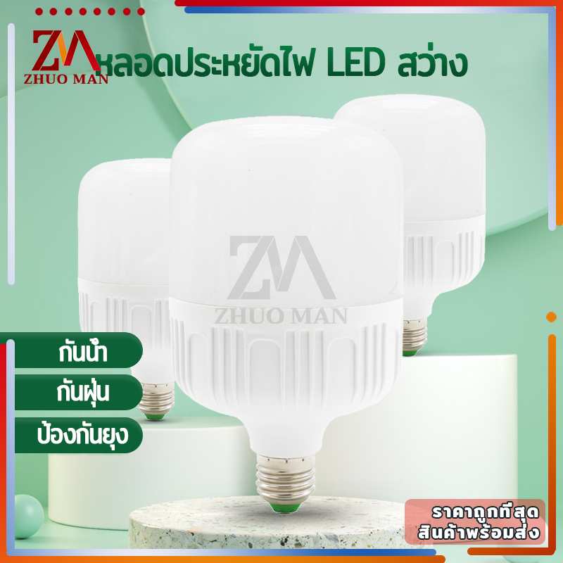 หลอดไฟLED หลอดไฟ ไฟLED หลอดไฟประหยัดพลังงาน แสงขาว ขั้วเกลียว 5W/15W/30W/60W