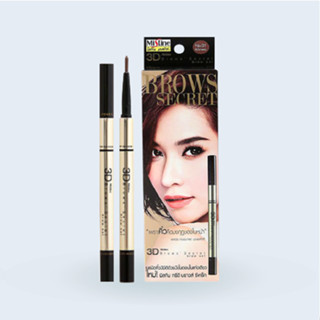 Mistine 3D Brows Secret Brow Set มิสทิน ทรีดี บราวส์ ซีเคร็ท บราวเซ็ท