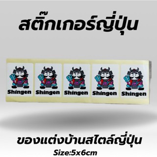 สติ๊กเกอร์ญี่ปุ่นน่ารัก สติ๊กเกอร์ญี่ปุ่น สินค้านำเข้า100% #JP1