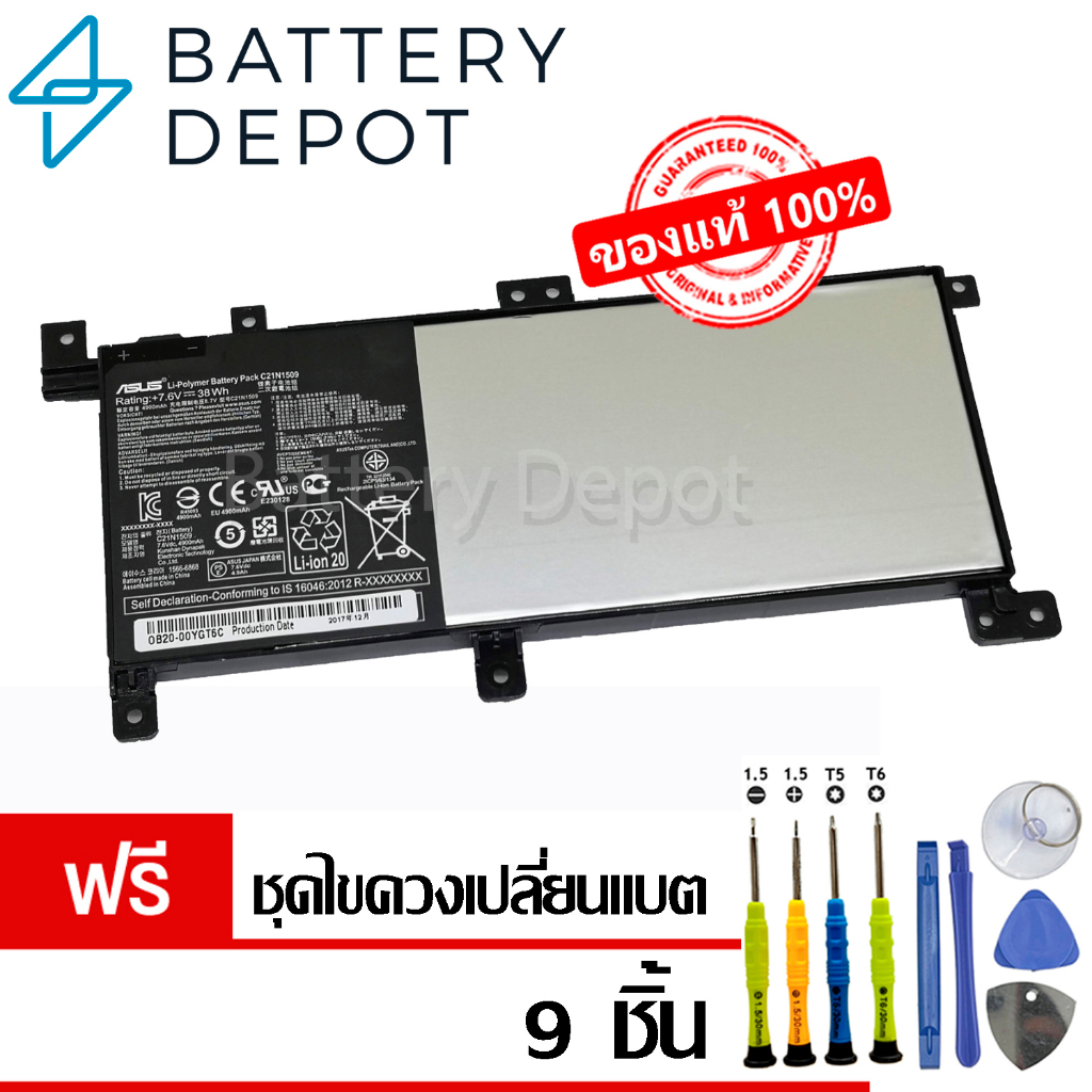 [ฟรี ไขควง] Asus แบตเตอรี่ ของแท้ C21N1509 (สำหรับ Asus VivoBook X556 K556 K556U) Asus Battery Noteb