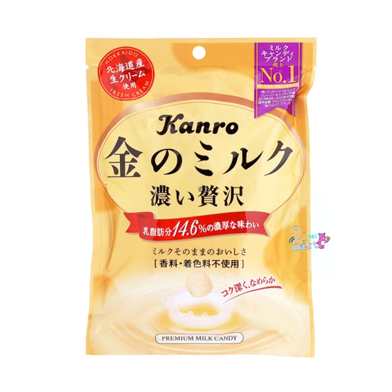 KANRO Premium Milk Candy 80g.ลูกอม รสนมฮอกไกโด รุ่นพรีเมี่ยม รสครีมนมฮอกไกโดเข้มข้น ลูกอมญี่ปุ่น ลูกอมนม