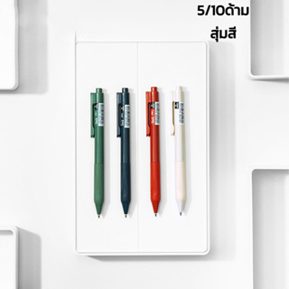 ปากกาลูกลื่น ปากกาด้ามจับซิลิโคน Gel Pen 5ด้าม 10ด้าม ส่งแบบสุ่มสี 0.5มม. หมึกดำ kutsu