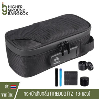 FIREDOG กระเป๋าเก็บกลิ่น กระเป๋าซิปล็อค กระเป๋าล็อค Mylar Proof Stash เก็บกลิ่น Smell proof 1680D TZ-16 + ของครบเซท