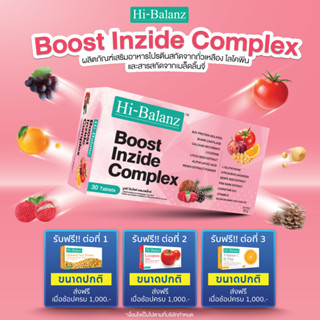 [Boost Inzide Set 1] Hi-Balanz Boost Inzide Complex บูสท์ อินไซด์ คอมเพล็กซ์ เซต 1