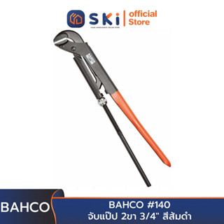 BAHCO จับแป๊ป 2ขา 3/4" สีส้มดำ #140 (จับสูงสุด1.20") | SKI OFFICIAL