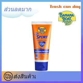 Banana Boat Sport Ultra Sunscreen Lotion SPF50+ PA+++ 90ml บานาน่า โบ๊ท โลชั่นกันแดด สำหรับผิวกาย โลชั่นบำรุงผิวกาย โลชั่นผิวขาว