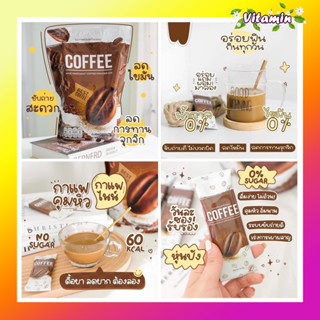 ของแท้ [แบ่งขายแยกซอง]ราคา 1 ซอง NINE กาแฟไนน์ โกโก้ไนน์ น้ำชงไนน์ ​น้ำผัก นมชมพู ชาไทย ชาเขียว