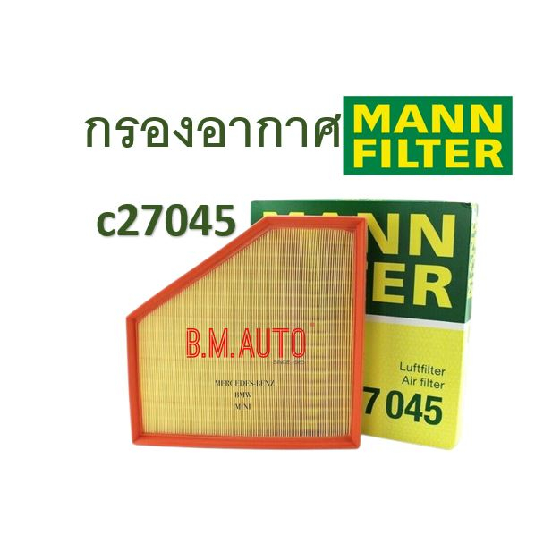 กรองอากาศ BMW Series 3 F30 320i 330i 330e Engine Air Filter Mann C27045