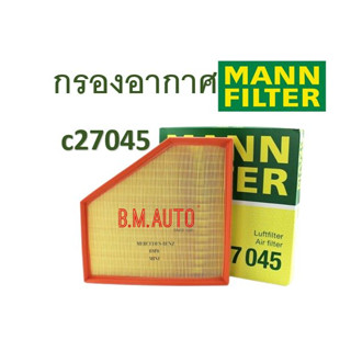 กรองอากาศ BMW Series 3 F30 320i 330i 330e Engine Air Filter Mann C27045