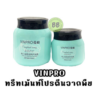 VINPRO ทรีทเม้นท์โปรตีนจากพืช