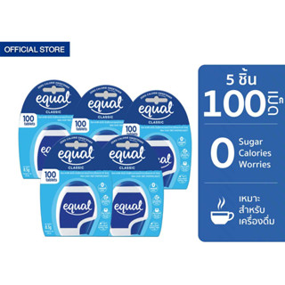 Equal Classic 100 Tablets อิควล คลาสสิค ผลิตภัณฑ์ให้ความหวานแทนน้ำตาล ชนิดเม็ด 100 เม็ด 5 ชิ้น ขนาดพกพา 0 Kcal