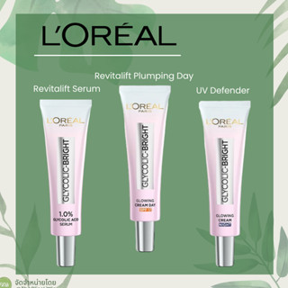 LOreal Paris Glycolic Bright Day Night Serum ขนาดทดลอง 7.5 มล