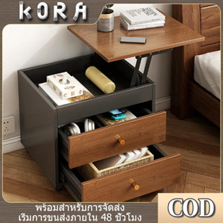 Kora โต๊ะข้างเตียง ตู้ข้างเตียง โต๊ะวางข้างเตียง ลิ้นชักข้างเตียง ลิ้นชักหัวเตียง เฟอร์นิเจอร์ห้องนอน