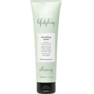 Milk Shake lifestyling Smoothing​ Cream 150ml ครีมจัดแต่งทรง บำรุงเส้นผมเรียบลื่น ลดการชี้ฟู ปกป้องสีผมและกรองรังสียูวี