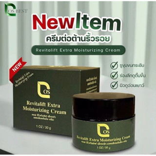 Cosbest Revitalift Extra Moisturizing Cream ครีมเย็นHya 1กระปุก 135 บาทเท่านั้น