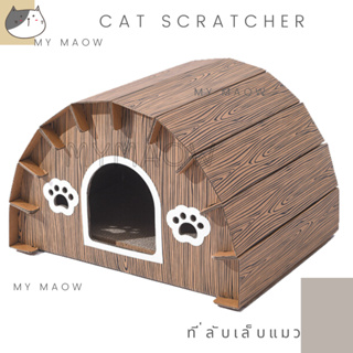 MM CAT // ที่ลับเล็บแมว ของเล่นแมว บ้านแมว ที่นอนแมว ที่นอน17