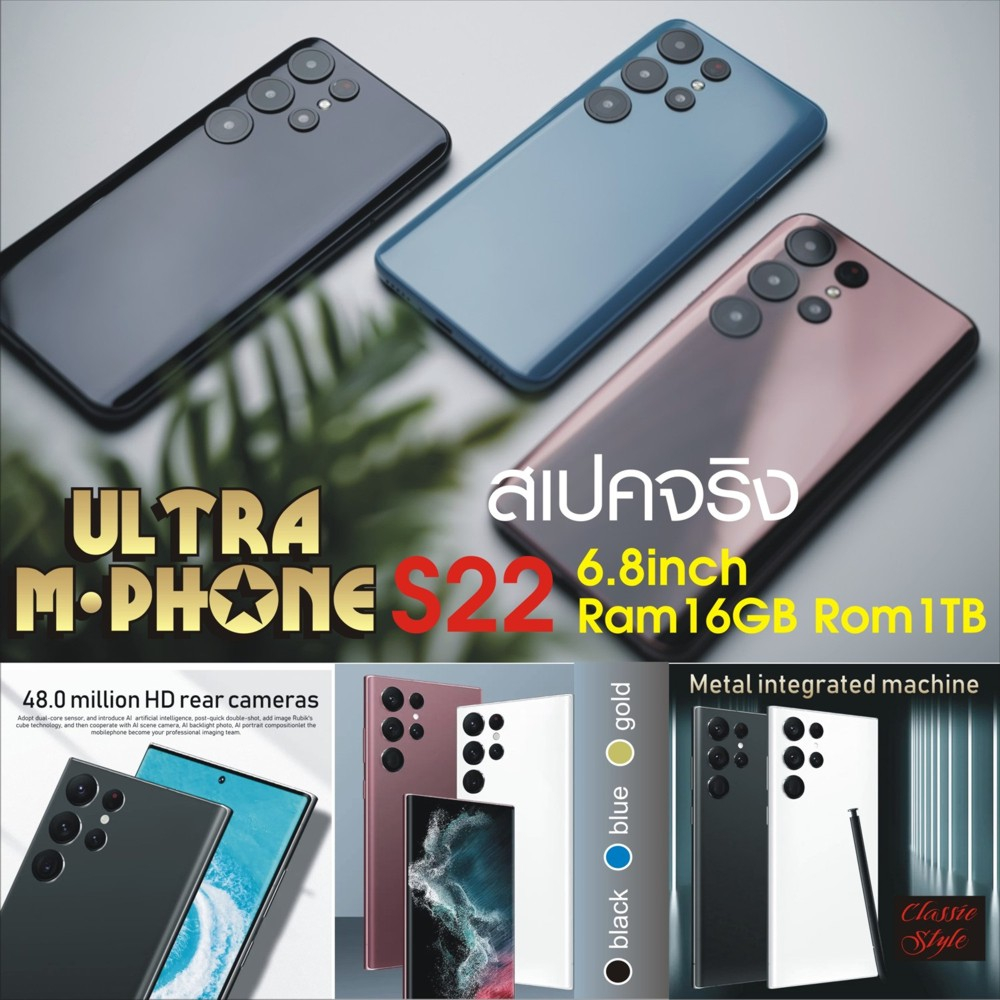 Ultra M Phone สมาร์ทโฟน โทรศัพท์ มือถือ โทรศัพท์ ที่ไม่น่าเชื่อว่าจะมี Ram16GB Rom1TB จอ6.8นิ้ว โหดส
