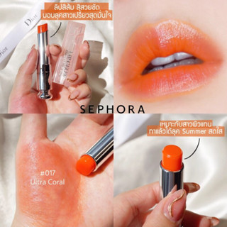 แบ่งขายลิปสติก DIOR LIP GLOW สี 017 ULTRA CORAL ขนาด 0.5 กรัม พร้อมแปรงทาลิป