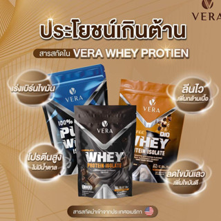 VERA Whey Protein Isolate สูตรลีนไขมัน 3 รสชาติ - ขนาด 2 Lbs..