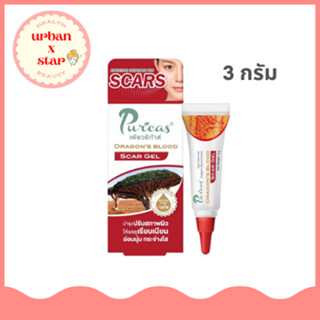 Puricas Dragon’s Blood Scar Gel เจลรักษาแผลเป็น ขนาด 3 กรัม