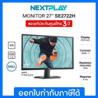 DELL Monitor SE2722H➤27 VA ➤ 1920x1080 at 75Hz➤84% SRGB➤4ms➤3000:1➤Anti-Glare➤VGA/HDMI 1.4➤รับประกัน 3ปี ➤16:9➤ประกัน 3