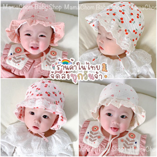 🌸New🌸หมวกระบายผูกคางสำหรับเด็กอ่อน