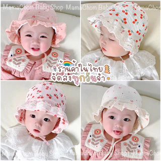 🌸New🌸หมวกระบายผูกคางสำหรับเด็กอ่อน