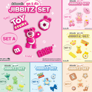 JIBBITZ SET ตัวติดรองเท้า ตุ๊กตาติดรองเท้าแบบยาง ลายการ์ตูนน่ารัก