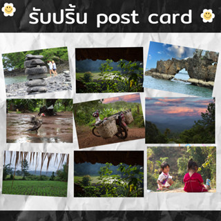 #รับปริ้นท์รูป PostCard แบบเขียนได้ ขั้นต่ำ 10 ใบค่ะ  ขนาด 4x6, 5x7 นิ้ว