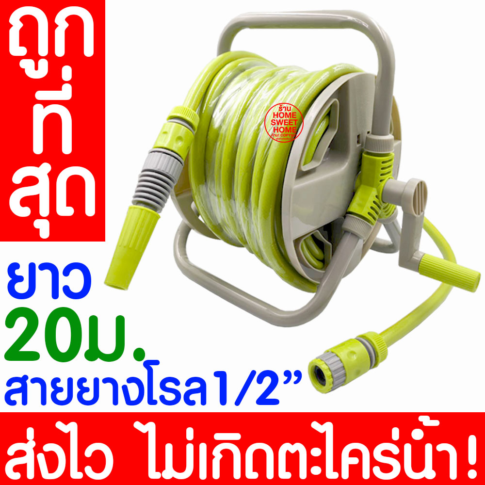 *ค่าส่งถูก* สายยางโรล สายยาง 1/2" ยาว 20ม. ครบชุด ปืนฉีดน้ำ หัวฉีดน้ำ *เทา*สายยางรดน้ำ ตั้งพื้น ล้างรถ clearance