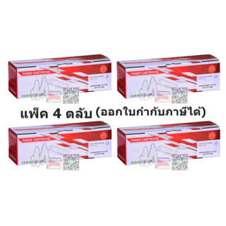 Cartridge 337 แพ็ค 4 ตลับ พร้อมส่ง!หมึกคุณภาพดี สำหรับ Canon MF211w / MF216n / MF217w / MF227dw / cart 337 / canon 337