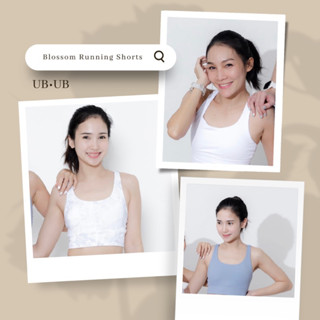 สปอร์ตบราสำหรับออกกำลังกาย UB•UB BLOSSOM SPORTS BRA