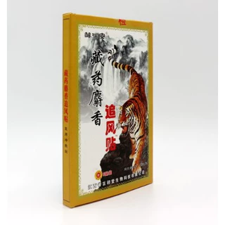Tiger แผ่นแปะบรรเทาอาการปวดข้อ พลาสเตอร์ บรรเทาปวด กล่องละ 8 แผ่น