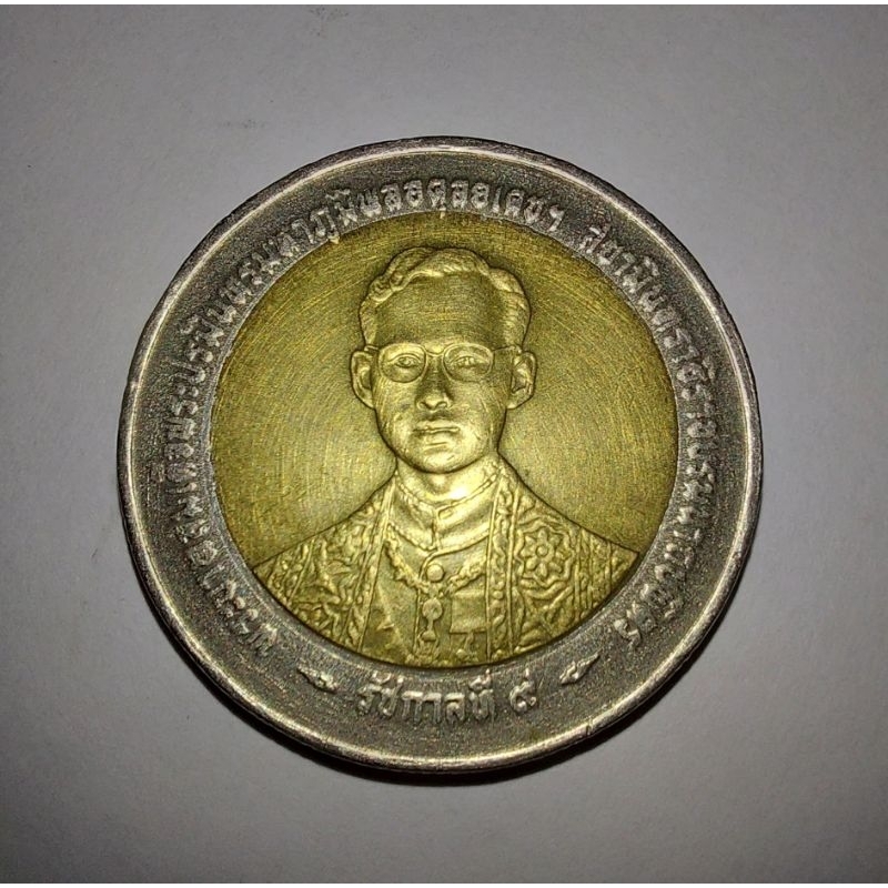เหรียญ 10 บาท ฉลองสิริราชสมบัติครบ 50 ปี กาญจนาภิเษก 9 มิถุนายนพ.ศ 2539